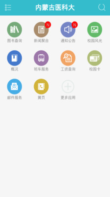 Google Play - 维基百科