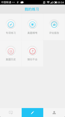 【免費教育App】备考族-APP點子