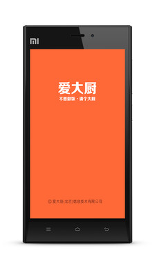 【免費生活App】爱大厨-APP點子