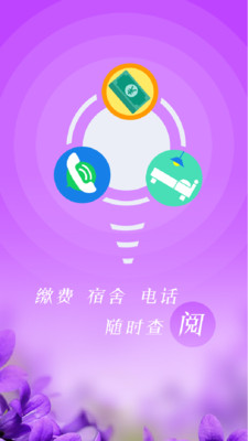 免費下載教育APP|河南财专 app開箱文|APP開箱王