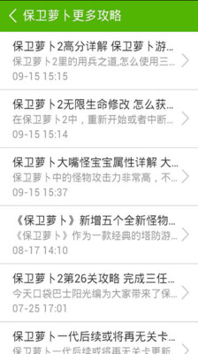 【免費塔防迷宮App】保卫萝卜攻略-APP點子