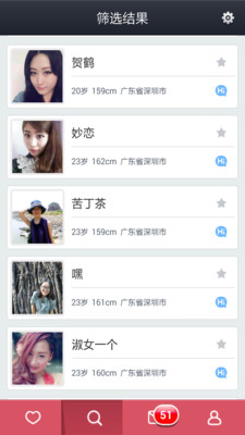 【免費社交App】觅缘婚恋-APP點子