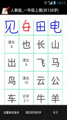 【免費教育App】天天向上电子作业本-APP點子