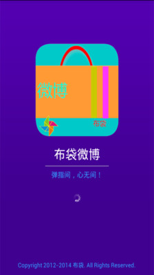 免費下載社交APP|布袋微博 app開箱文|APP開箱王