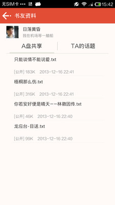 【免費書籍App】Anyview阅读-APP點子