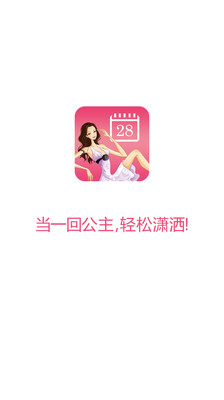 女生計算機-生理期.預產期.安全期.危險期計算說明 | 計算0123456789