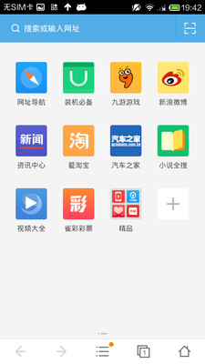 免費下載工具APP|UC浏览器 app開箱文|APP開箱王