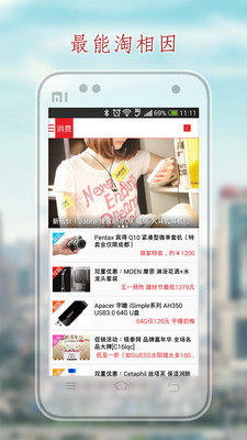 【免費新聞App】成都商报-APP點子