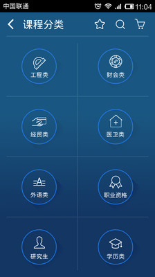 【免費教育App】环球网校-移动课堂-APP點子