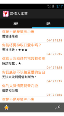 免費下載娛樂APP|爱情大本营 app開箱文|APP開箱王