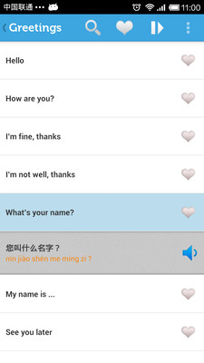 【免費教育App】中文学习 Learn Chinese-APP點子