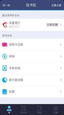 免費下載財經APP|超级手机银行 app開箱文|APP開箱王