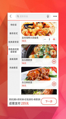 【免費生活App】优先点菜（悠先点菜）-APP點子