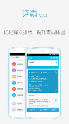 【免費教育App】金山词霸-APP點子