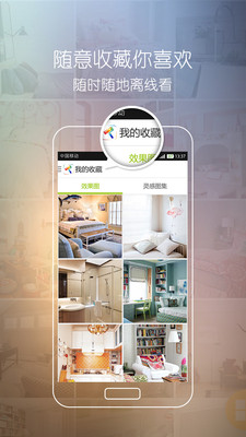 【免費生活App】装修美图库-APP點子