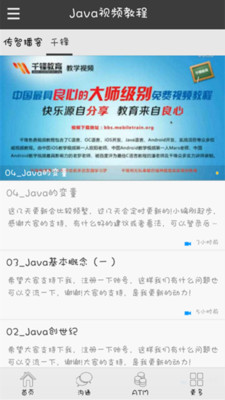 【免費教育App】Java百科-APP點子