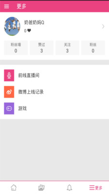 【免費娛樂App】爱豆-APP點子