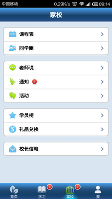 免費下載教育APP|海米随手学 app開箱文|APP開箱王