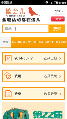 免費下載娛樂APP|歇会儿 app開箱文|APP開箱王