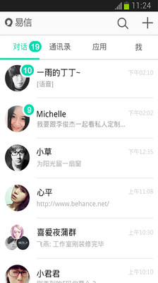 【免費社交App】易信—免费打电话-APP點子