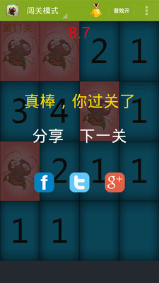 【免費休閒App】别踩小强-APP點子