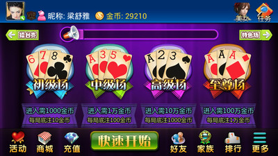 【免費棋類遊戲App】全民AAA-APP點子