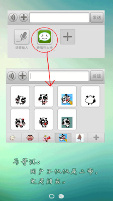 【免費社交App】微信表情包大全-APP點子