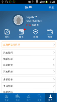 免費下載書籍APP|小说阅读网客户端 app開箱文|APP開箱王