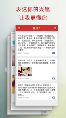 免費下載生活APP|翻段子 app開箱文|APP開箱王