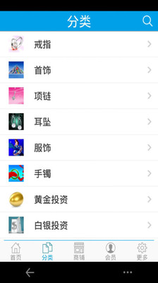 【免費購物App】金银首饰网-APP點子