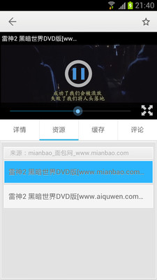 ::iPhone::臺灣遊戲網 » 隨時隨地看高清 iOS軟件視頻快手體驗