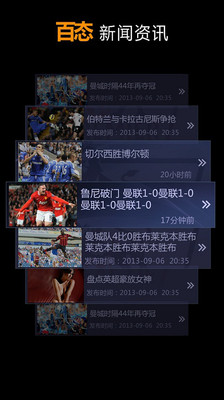 免費下載運動APP|百视通英超 app開箱文|APP開箱王