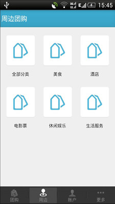 【免費購物App】六安团购网-APP點子