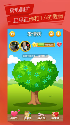 【免費社交App】炼爱-恋爱交友必备-APP點子