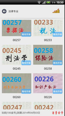 【免費教育App】自考题库解答-APP點子