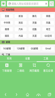 【免費工具App】APC浏览器极速版-APP點子