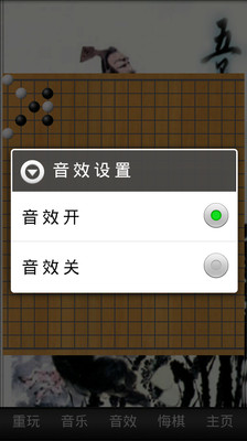 【免費棋類遊戲App】随意缩放五子棋-APP點子