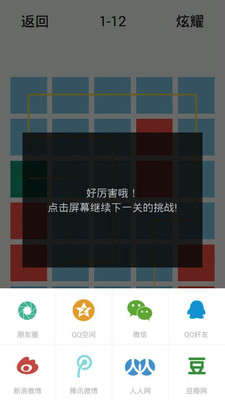 【免費休閒App】一划到底-APP點子