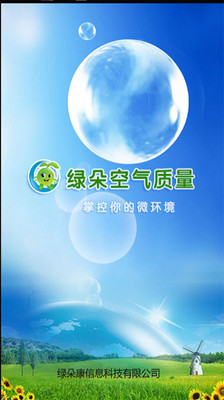 河北pm2.5實時查詢監測_pm2.5河北空氣質量指數排名查詢_天氣網