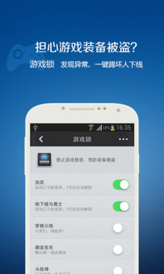 【免費工具App】QQ安全中心-APP點子