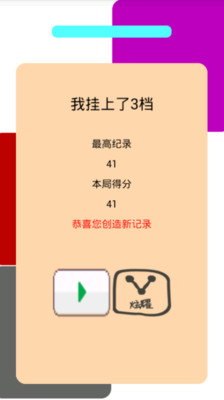 【免費休閒App】没人能挂9档-APP點子