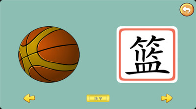 【免費教育App】宝宝学字玩具篇-APP點子