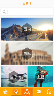 【免費旅遊App】游记-蚂蜂窝-APP點子