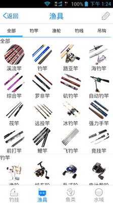 【免費工具App】我爱钓鱼-APP點子