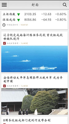 【免費新聞App】知我-APP點子