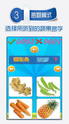 【免費教育App】儿童识蔬果-APP點子