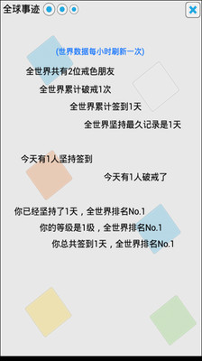 免費下載社交APP|戒色游戏 app開箱文|APP開箱王