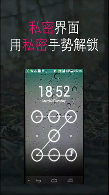 【免費工具App】锁屏藏应用-APP點子