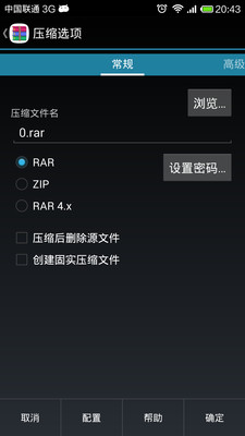 【免費工具App】手机压缩RAR-APP點子