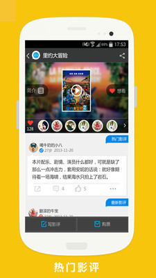 免費下載社交APP|陪你看电影 app開箱文|APP開箱王